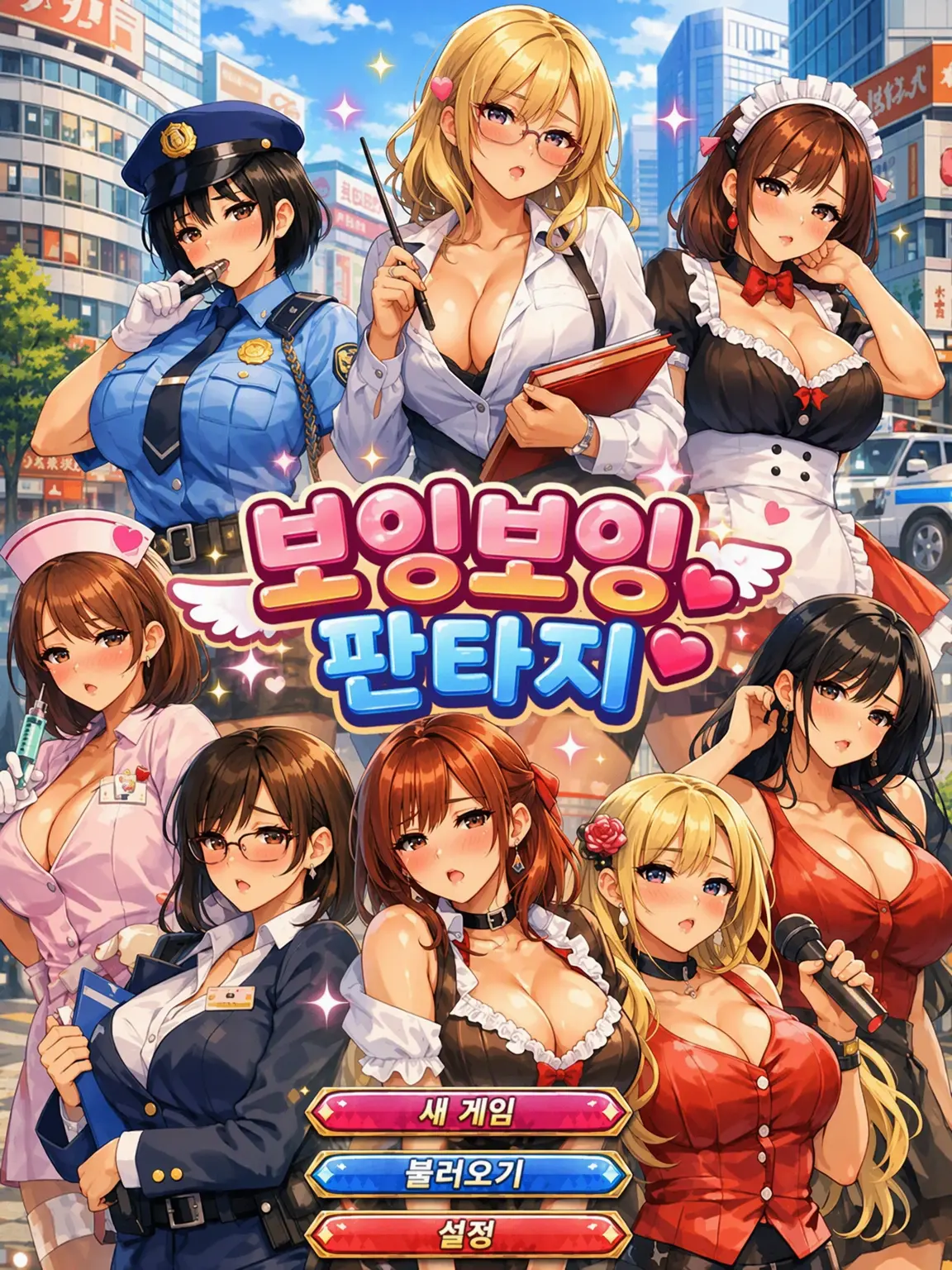 hardcream081180의 보잉보잉 판타G
