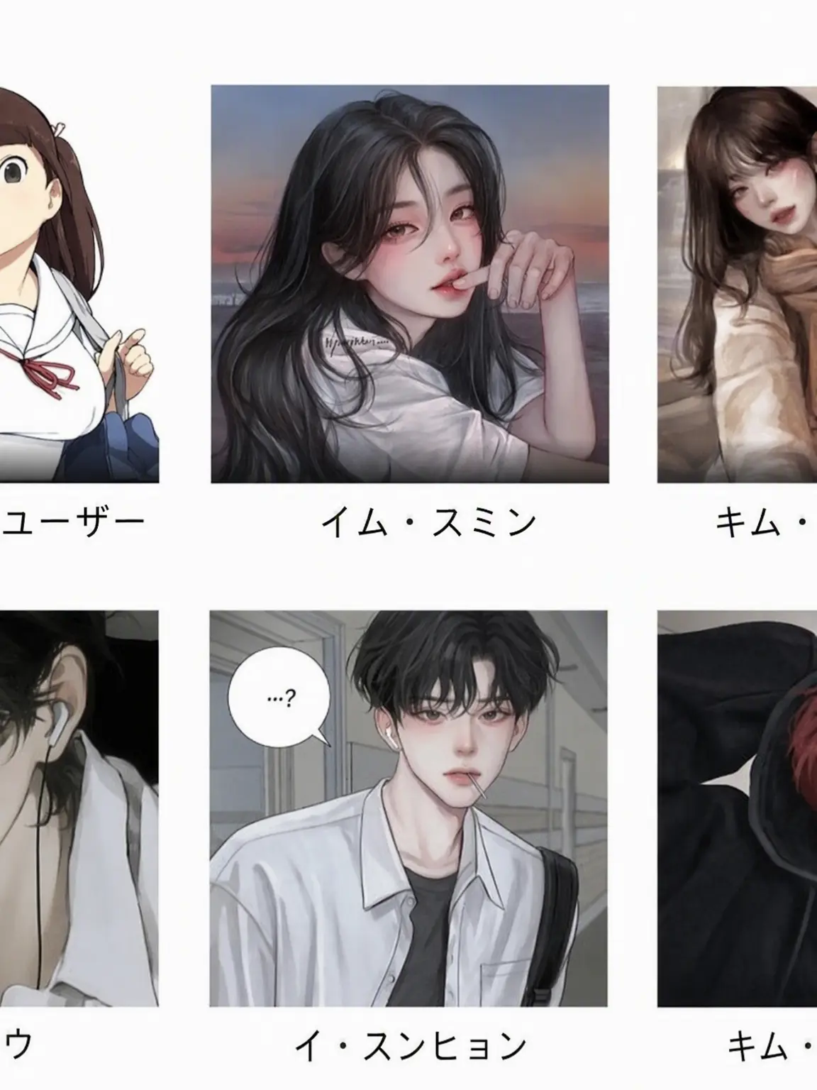 BlankMouth1469의 男女グループ