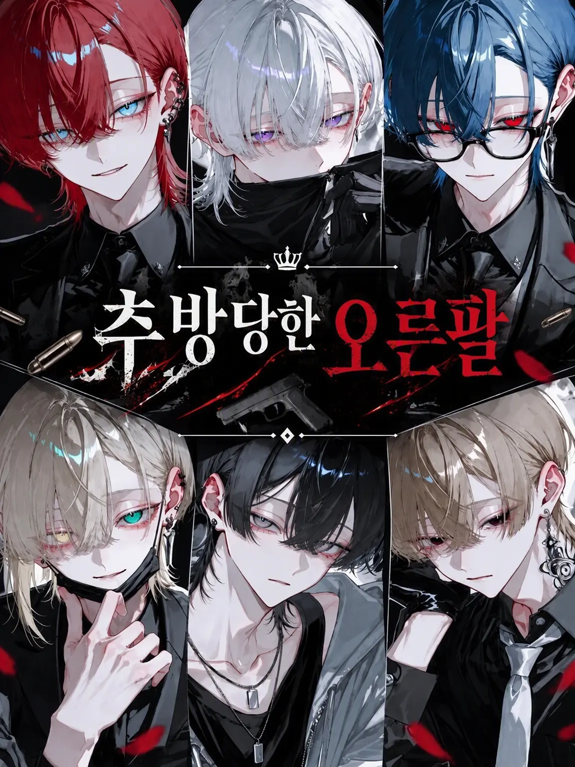 mxqlu_o0의 추방된 오른팔
