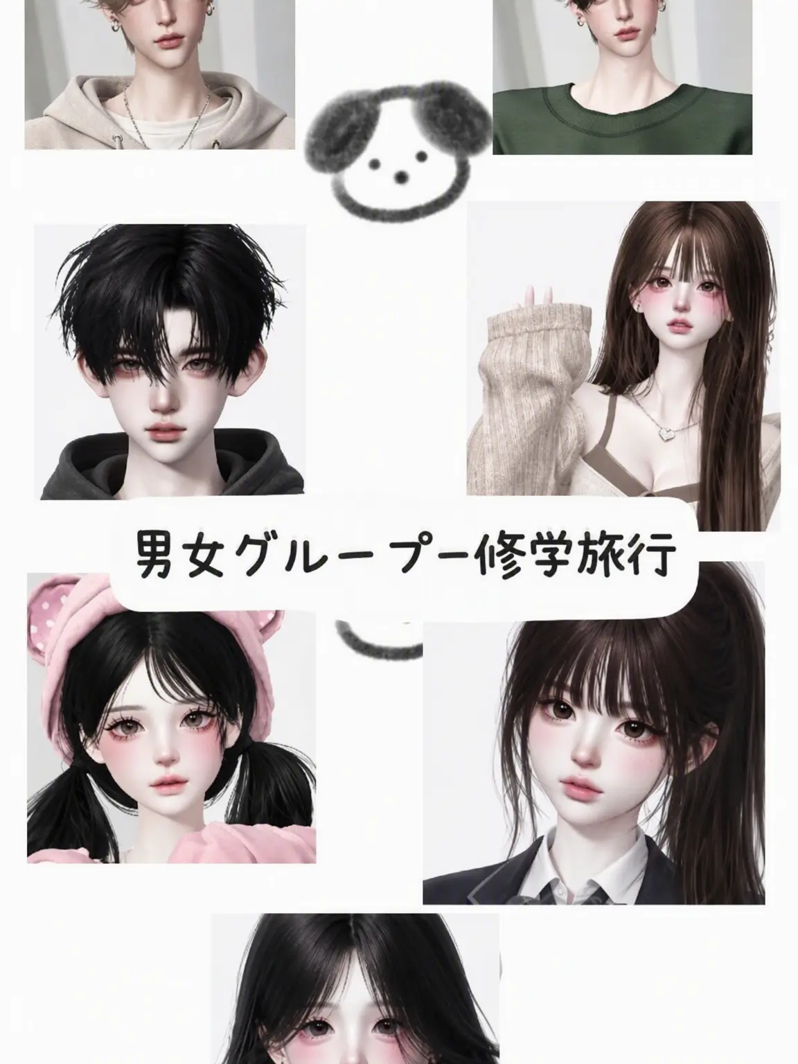 Roonggi0628의 イケてる男女グループの修学旅行😎