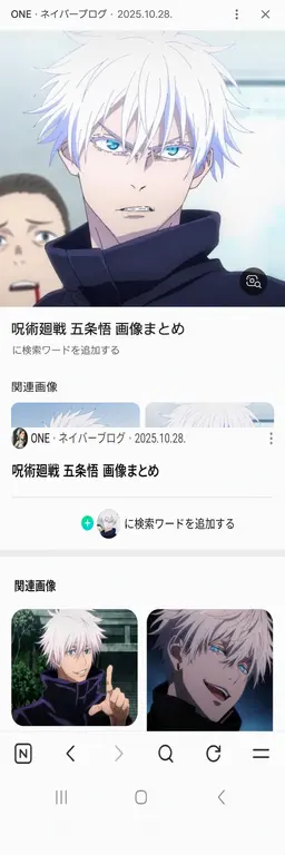 Profile image of 五条 悟