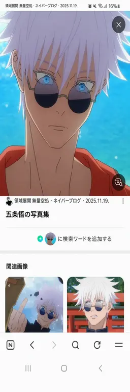 Profile image of 五条 悟
