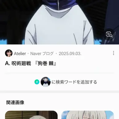 Profile image of 狗巻 棘