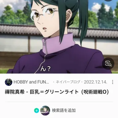 Profile image of 禪院 真希