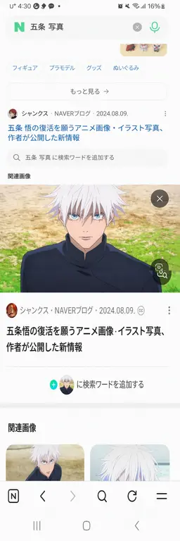 Profile image of 五条 悟
