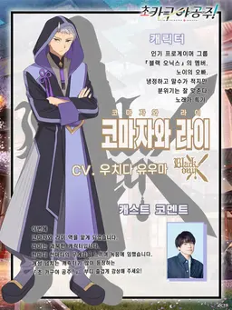 Profile image of 코마자와 라이