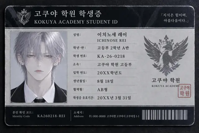 Profile image of 이치노세 레이