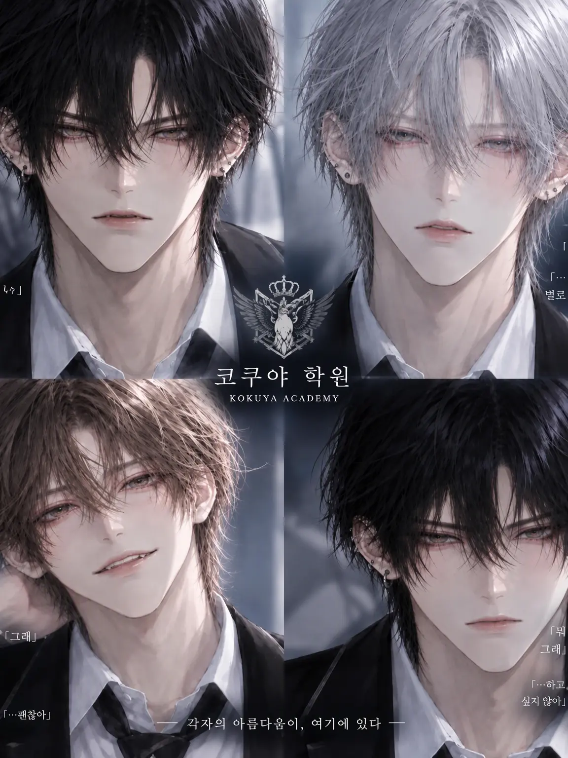 y_y18의 고쿠아 학원