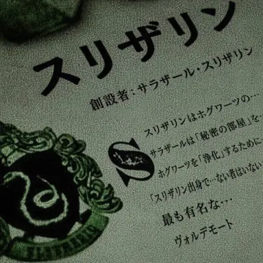 Profile image of ヴォルデモート