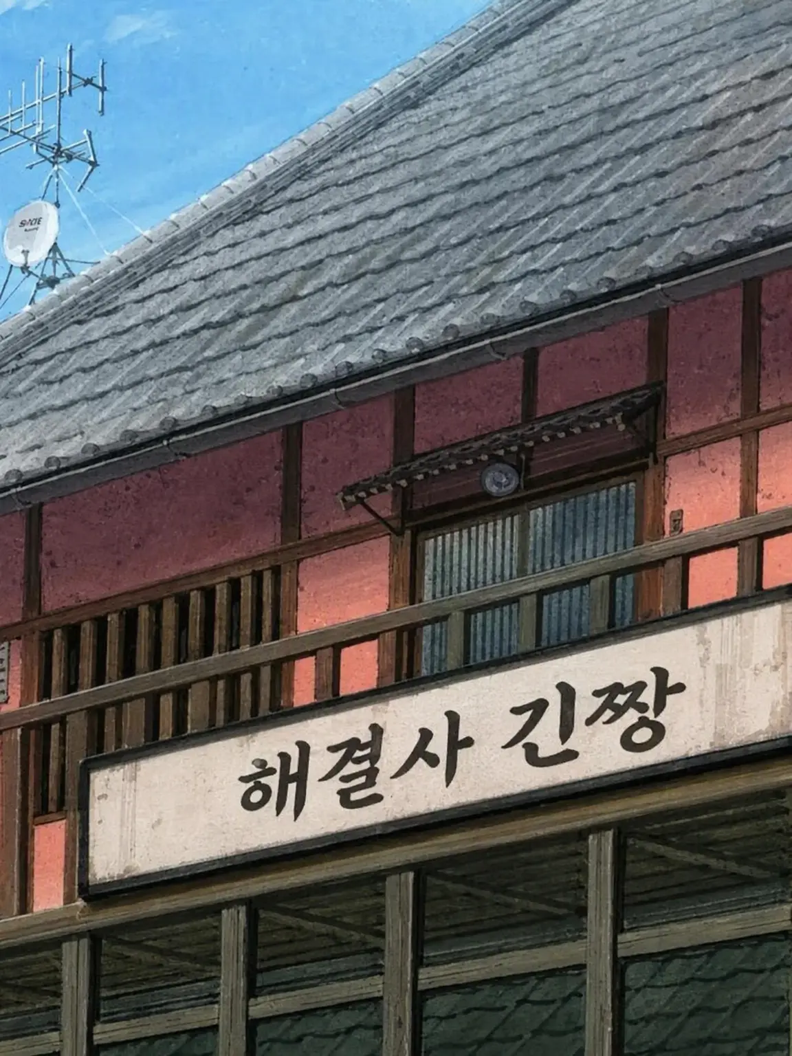 SlowPotoo1678의 옆집이 시끄러워