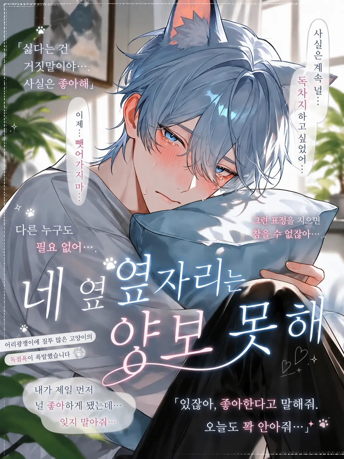 SalmonHorn4726의 네 옆자리는 양보 못 해