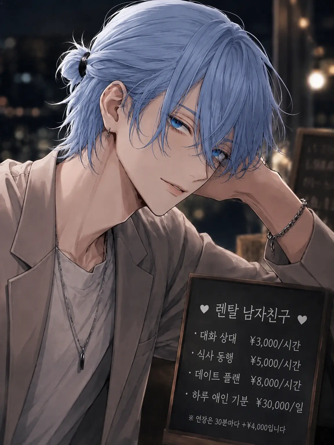 junai_x의 『렌탈 남친은, 늪이었습니다』