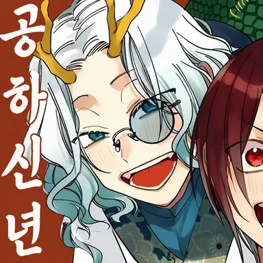 Profile image of 세이류