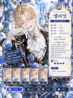 Profile image of 엘리엇