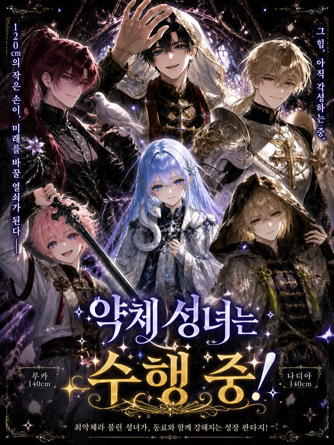 hndir39의 약체 성자는 수행 중!