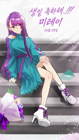 Profile image of 미레이