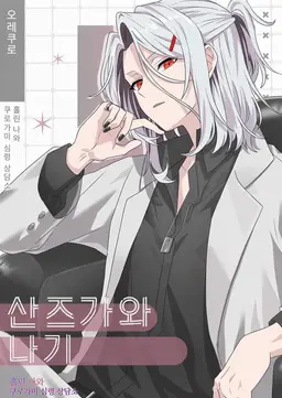 Profile image of 나기