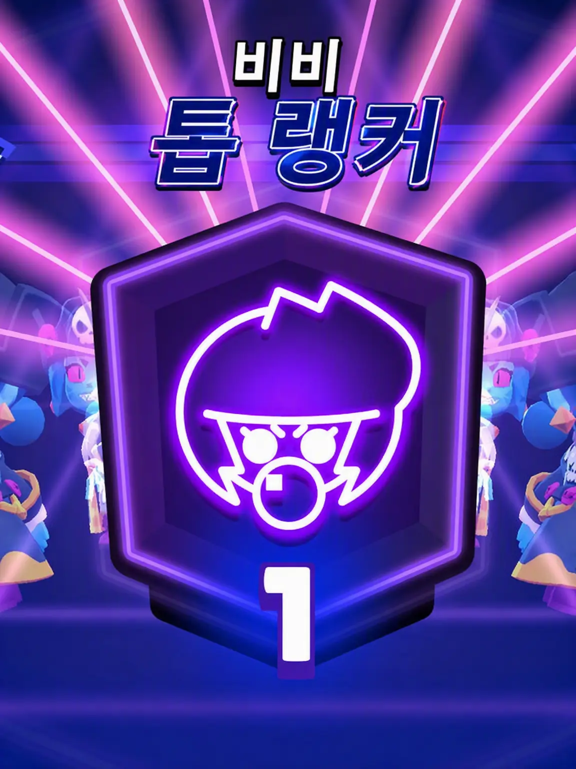 SleekDuck8365의 브롤스타즈 콜메로자네(건전ver)