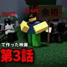 Profile image of チーミング勢