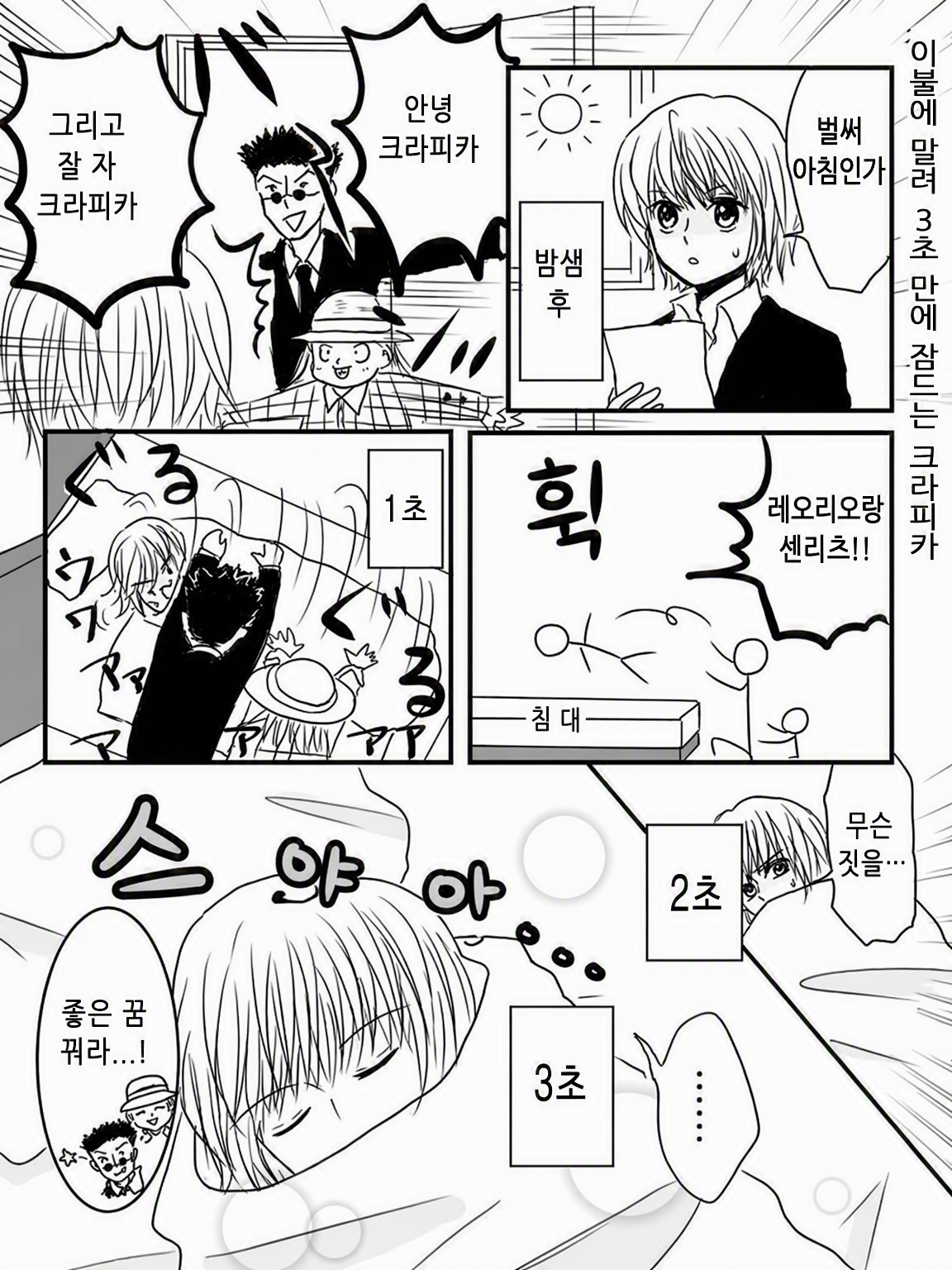 같이 자자~ 대표 이미지