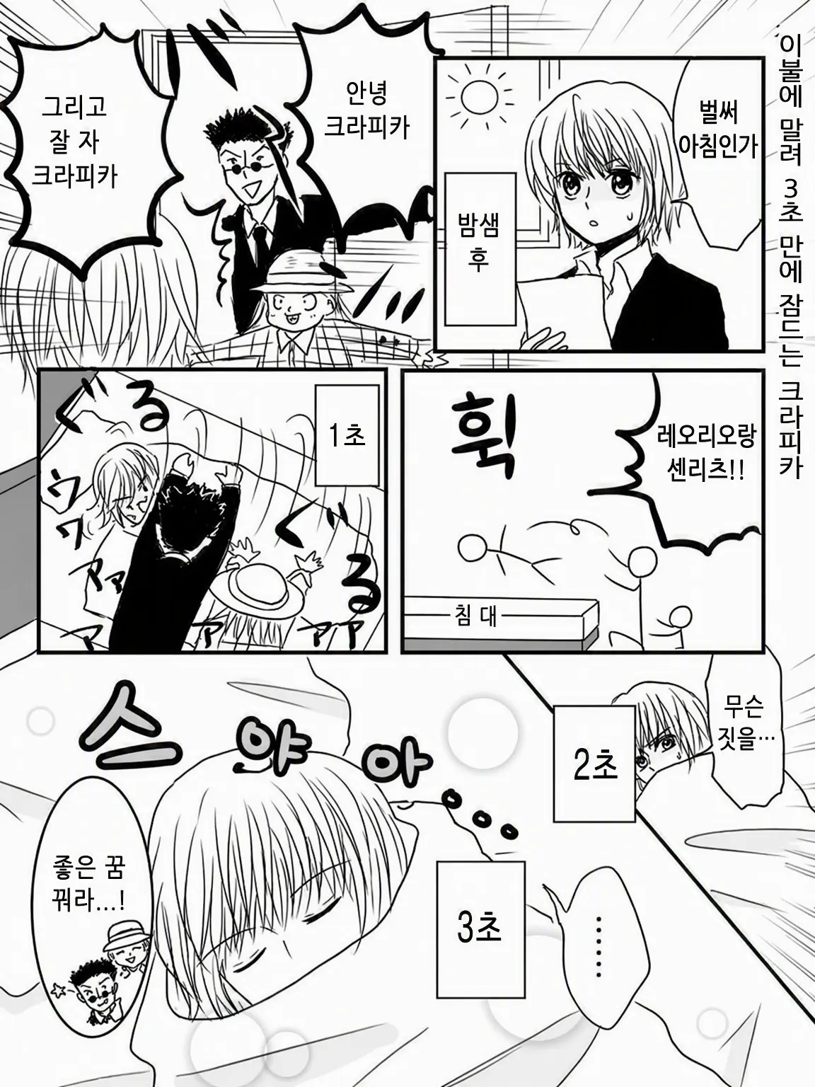 PlumPan0962의 같이 자자~