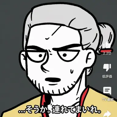 Profile image of 閻魔大王