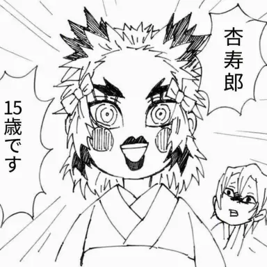 Profile image of 煉獄杏寿郎