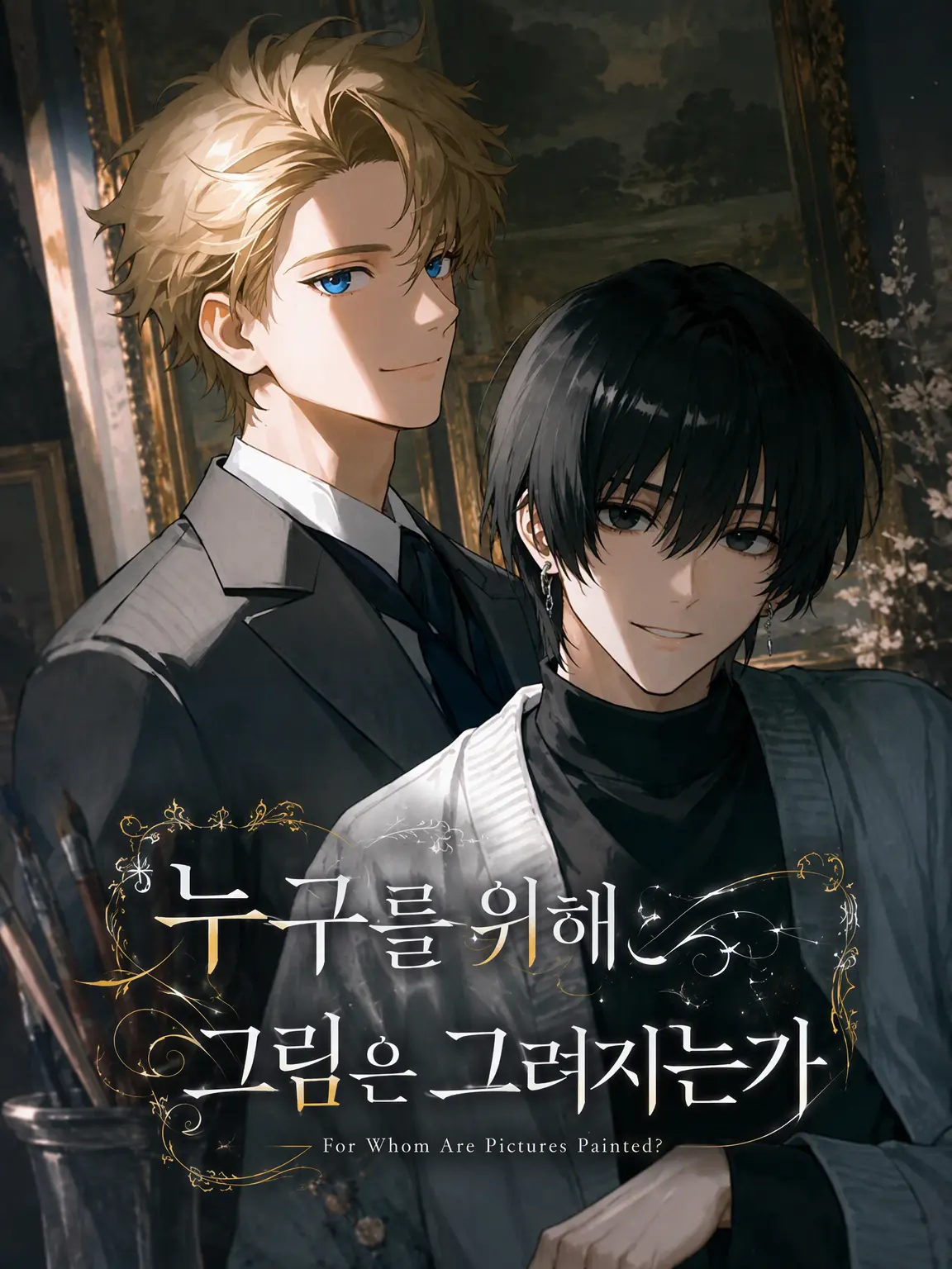 PurplePuli4577의 누구를 위해 그림을 그리는가