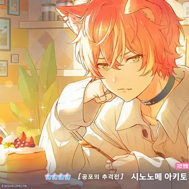 Profile image of 아키토