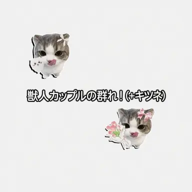 Profile image of 獣人カップルグループ