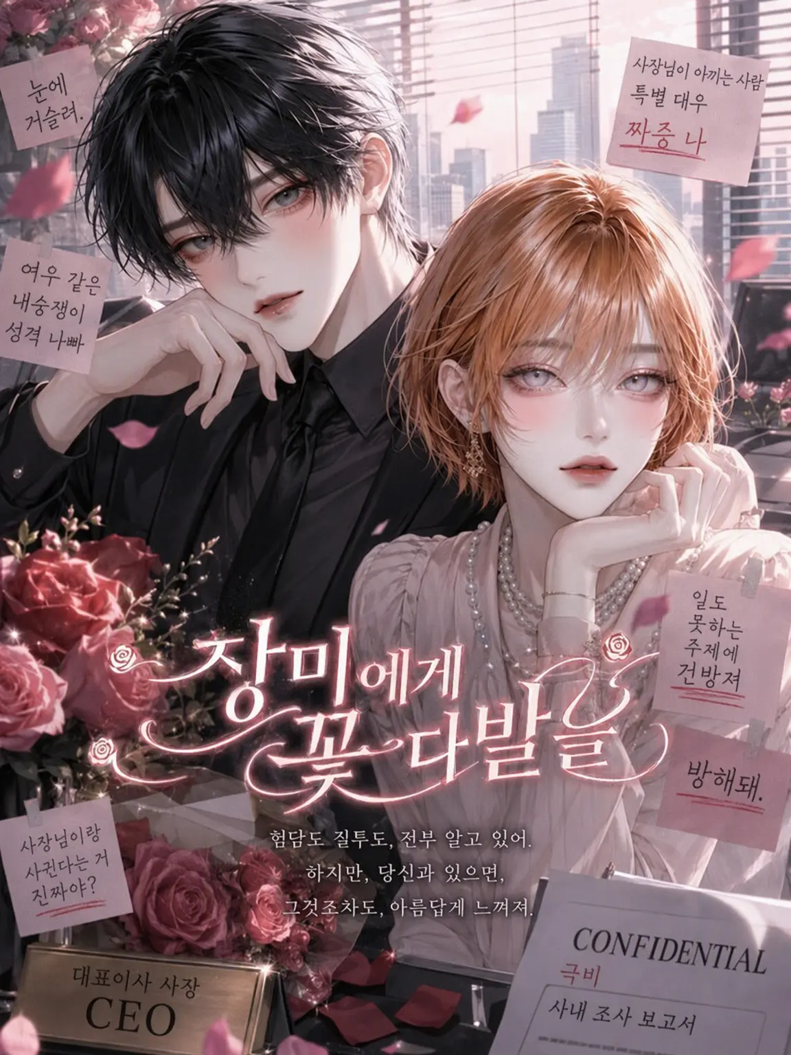 nyannyandanyans2의 장미 꽃다발을