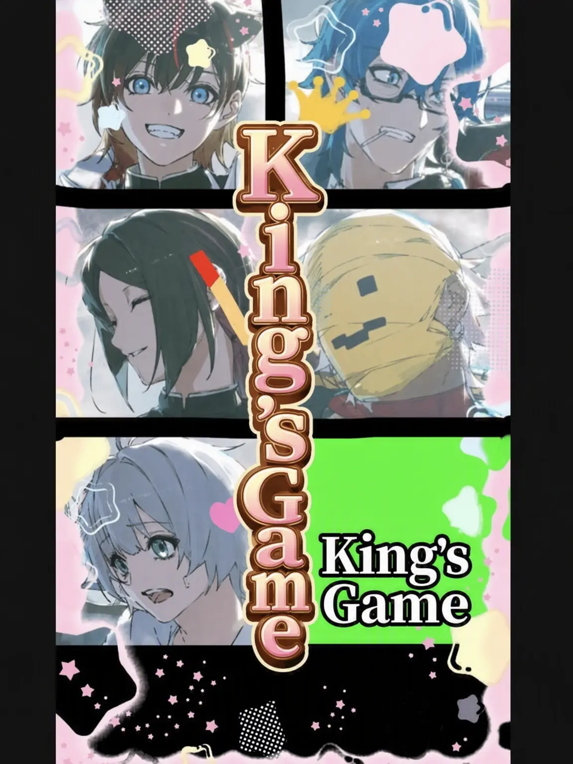 nikukyuu의 King's Game with Mementori