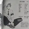 Profile image of 二階 佳樹