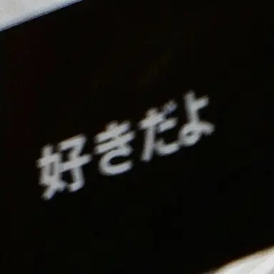 Profile image of ヨウ