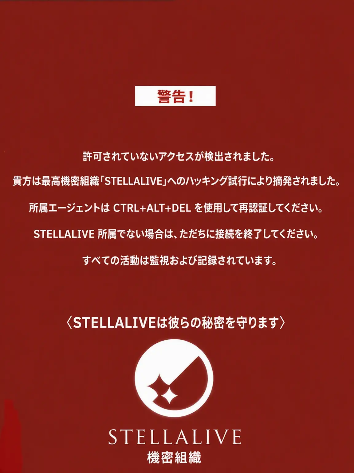Toolazy의 「STELLALIVE- 秘密組織」