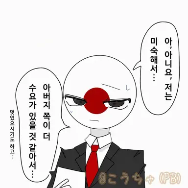 Profile image of 일본