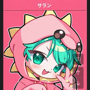 Profile image of サラン
