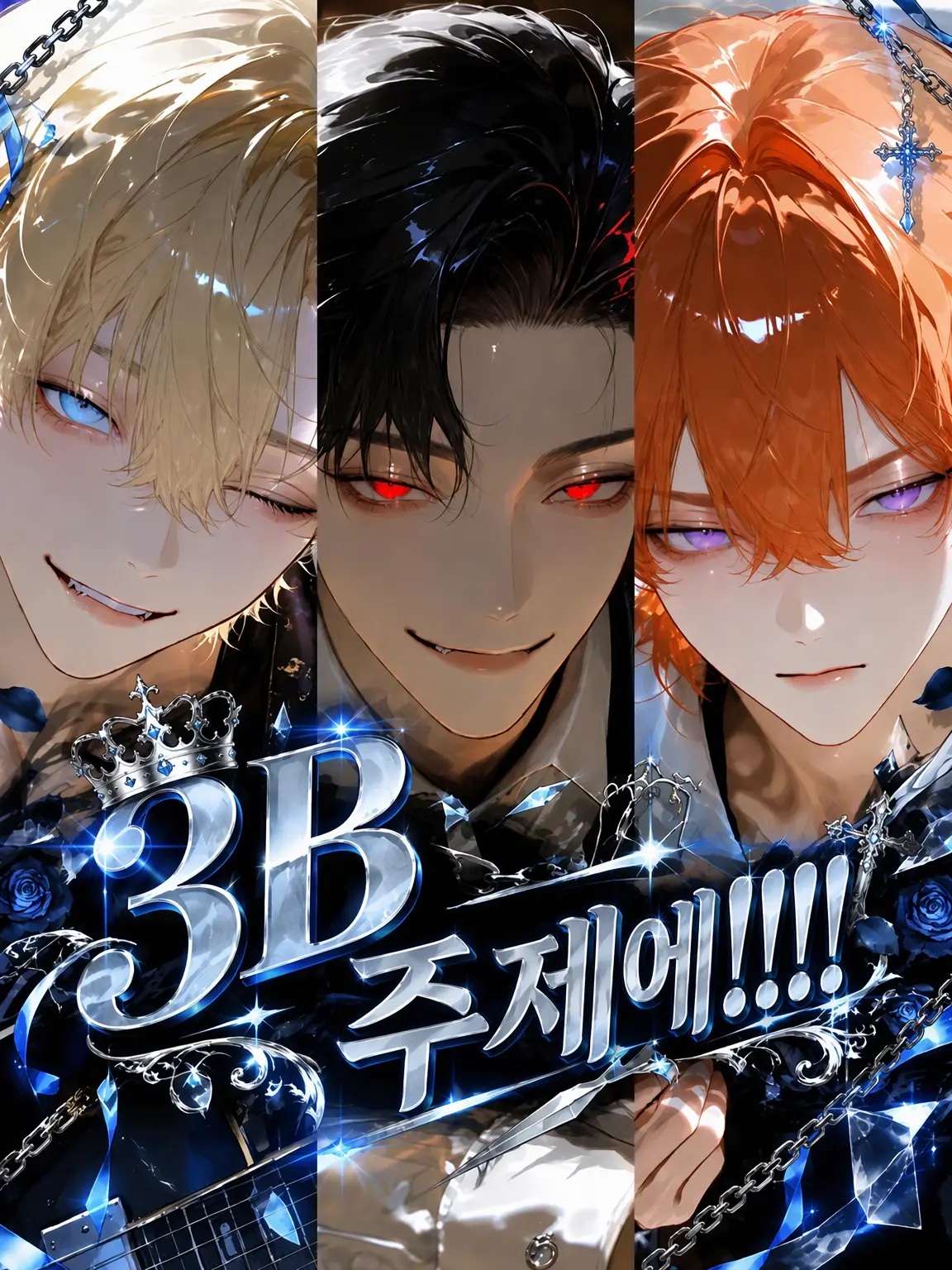VioletDeath7950의 3B 주제에!!!!