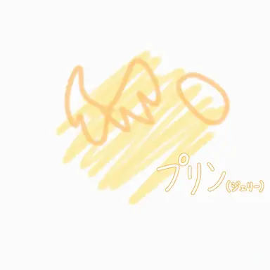Profile image of プディング