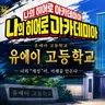 Profile image of 히어로 아카데미아