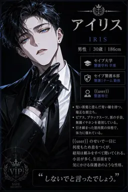 Profile image of アイリス