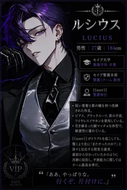Profile image of ルシウス