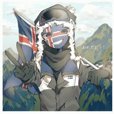 Profile image of アイスランド