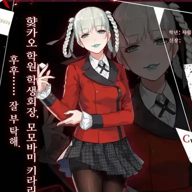 Profile image of 모모바미 키라리