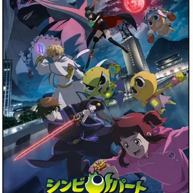 Profile image of シンビアパート