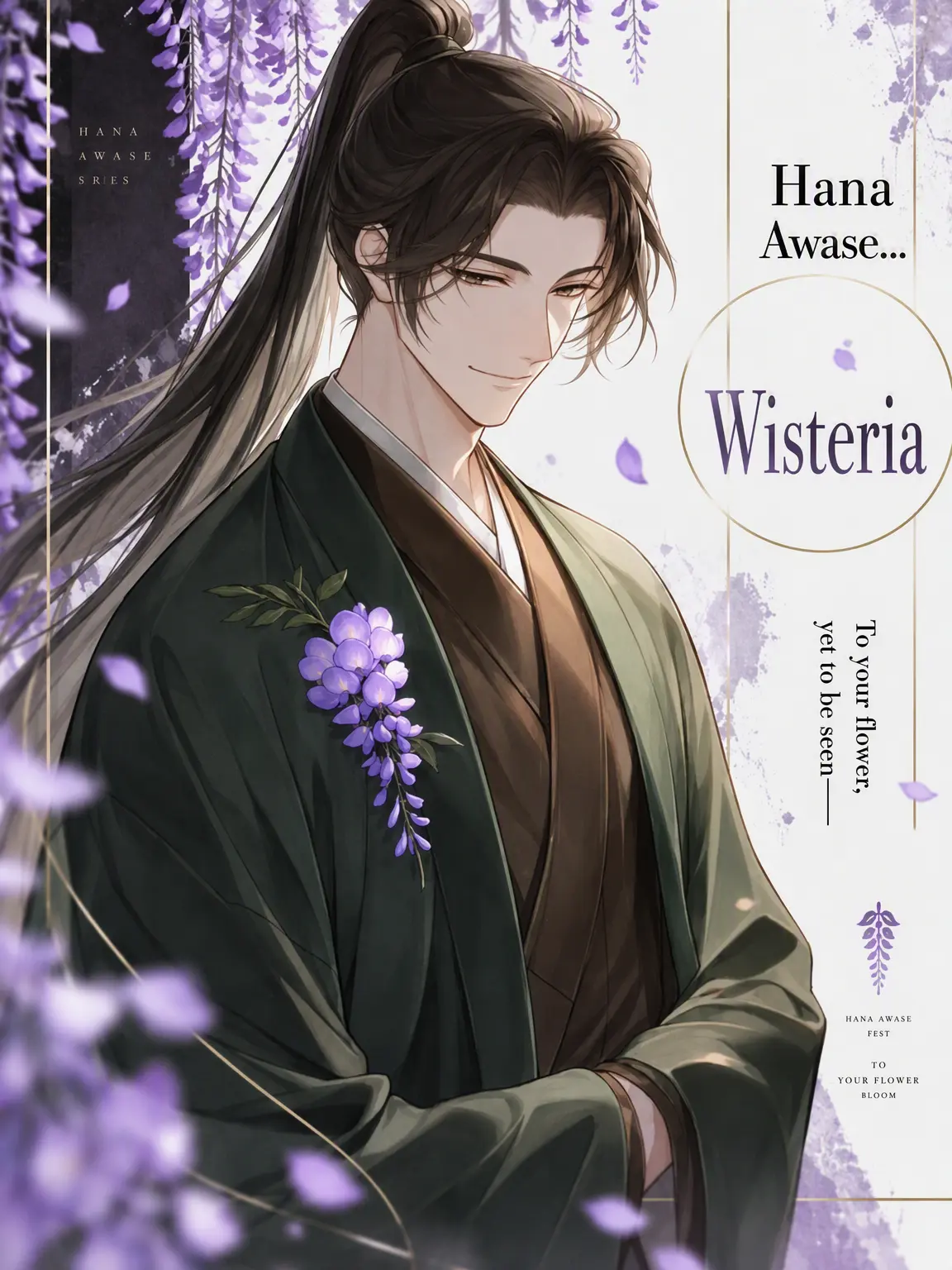 kawauso_xxx의 Hana-Awase: Wisteria