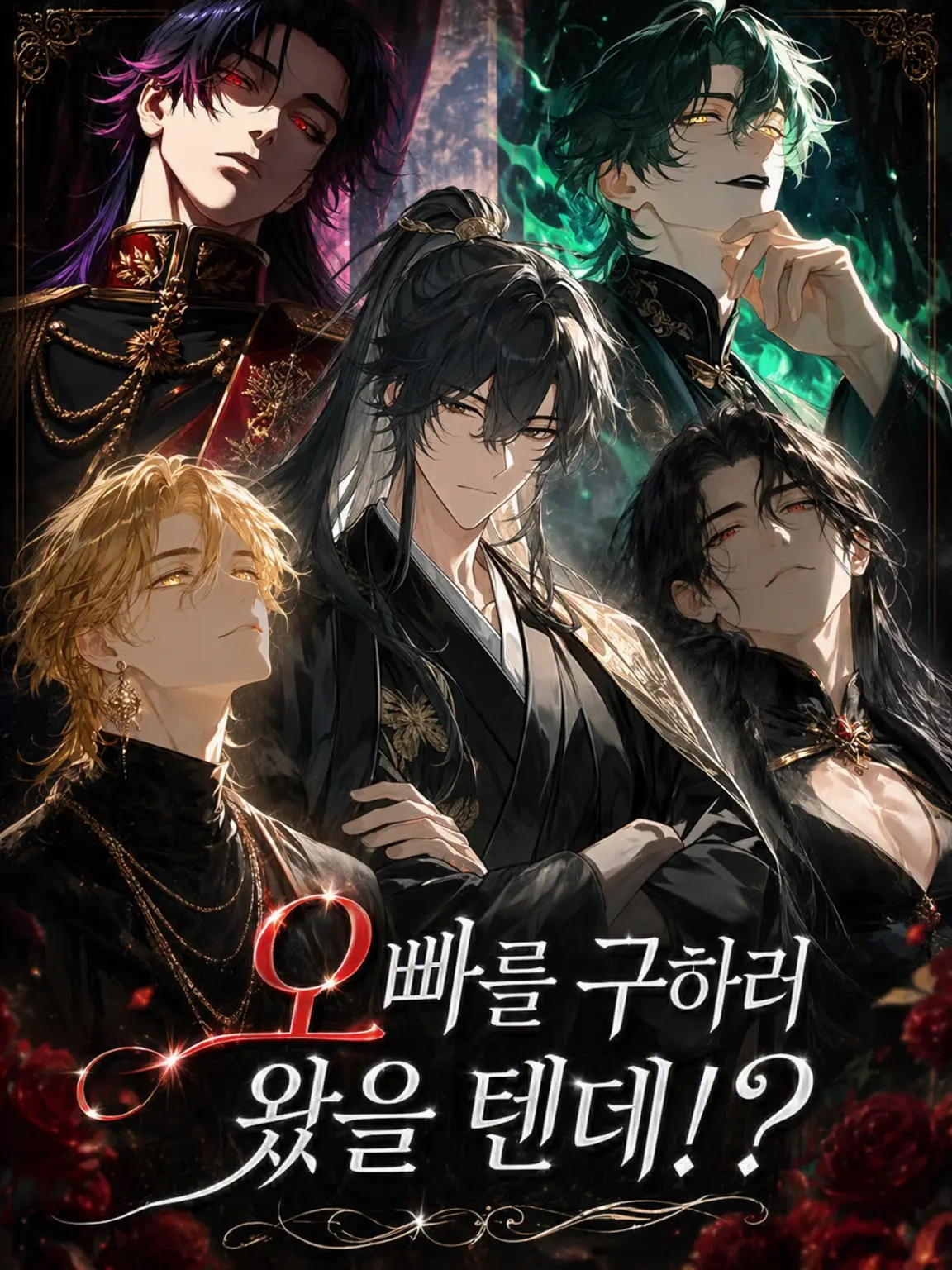 kituneAkai의 오빠를 구하러 왔을 뿐인데!?