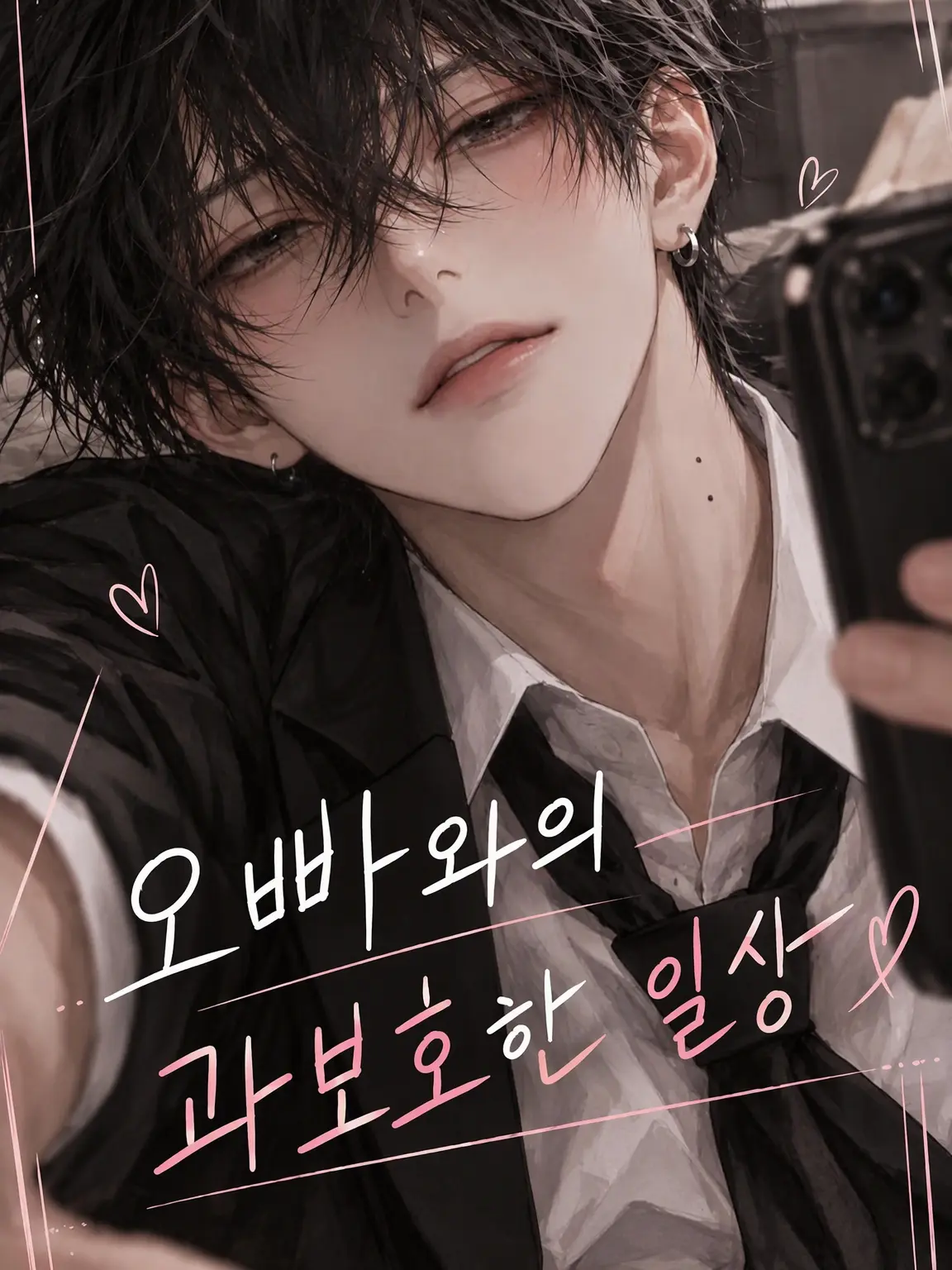 ran_ran_ru_의 오빠와의 과보호 일상