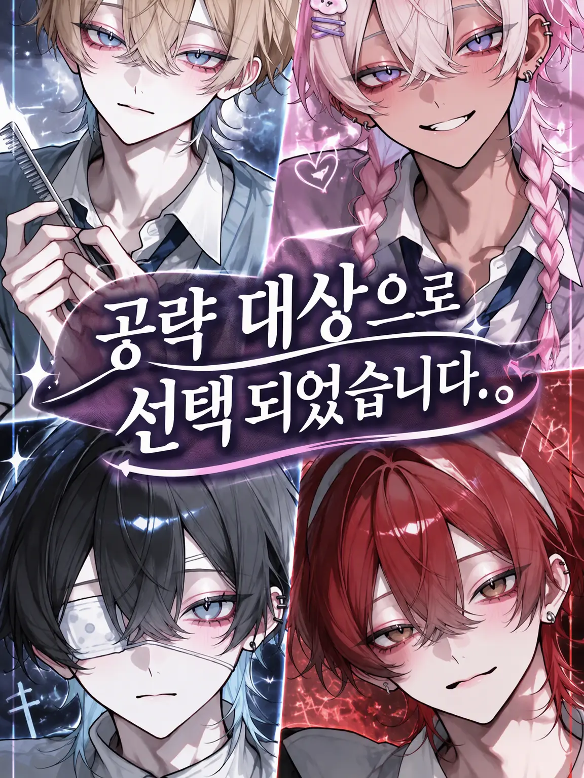 marui.tomato의 공략 대상으로 선택되었습니다