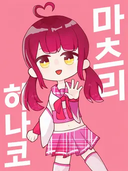 Profile image of 히나코